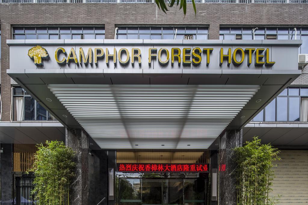 Camphor Forest Hotel 구이린 시 외부 사진